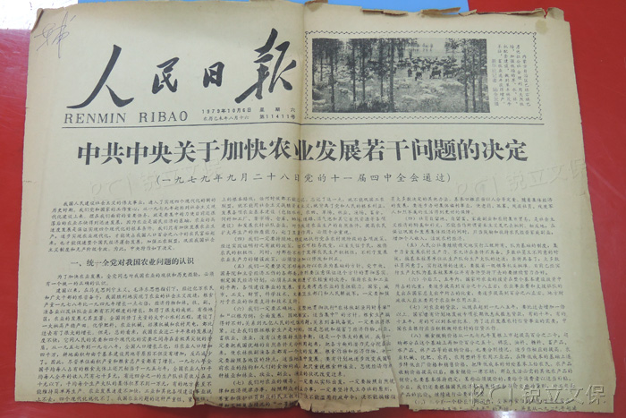脆化、老化的檔案