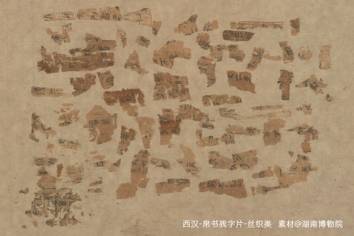 西漢時期的帛書殘字片，素材來自湖南博物院